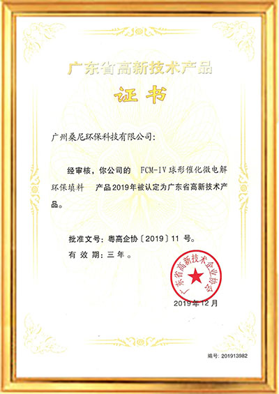 高品-球形催化劑微電解環保材料