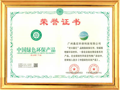 中國綠色環保產品